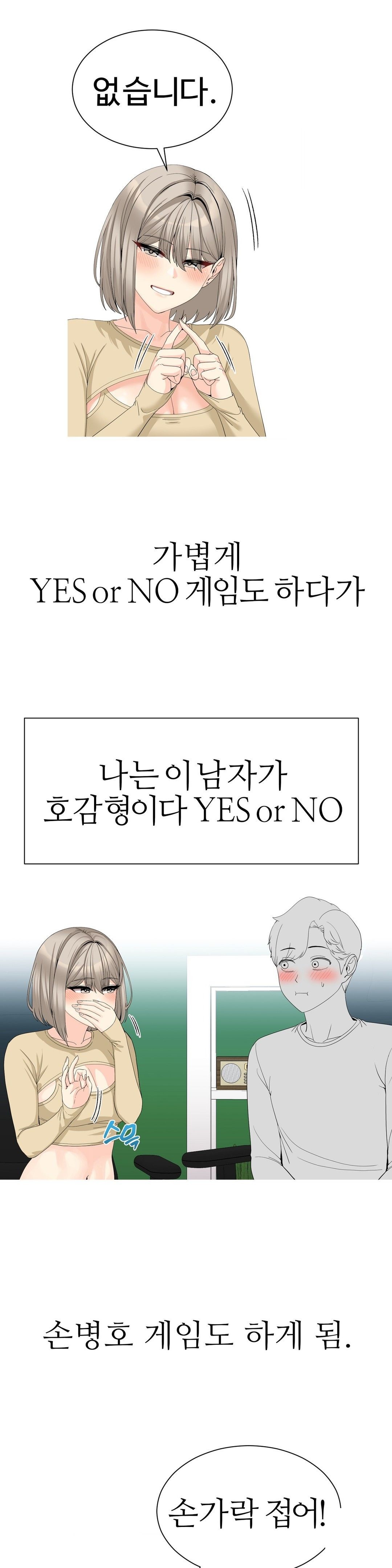 Like a Fox 2 Raw - Chapter 10 Page 18