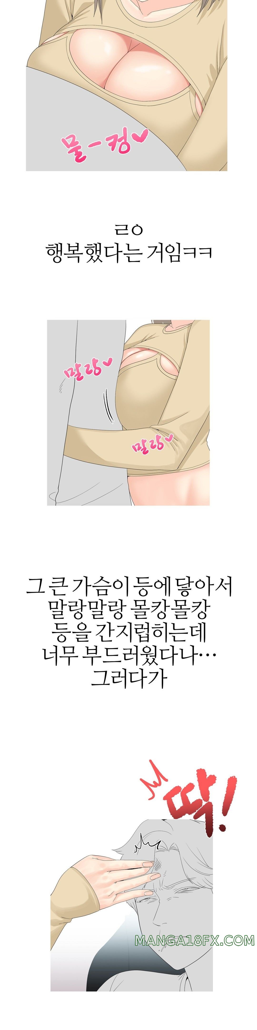 Like a Fox 2 Raw - Chapter 10 Page 22