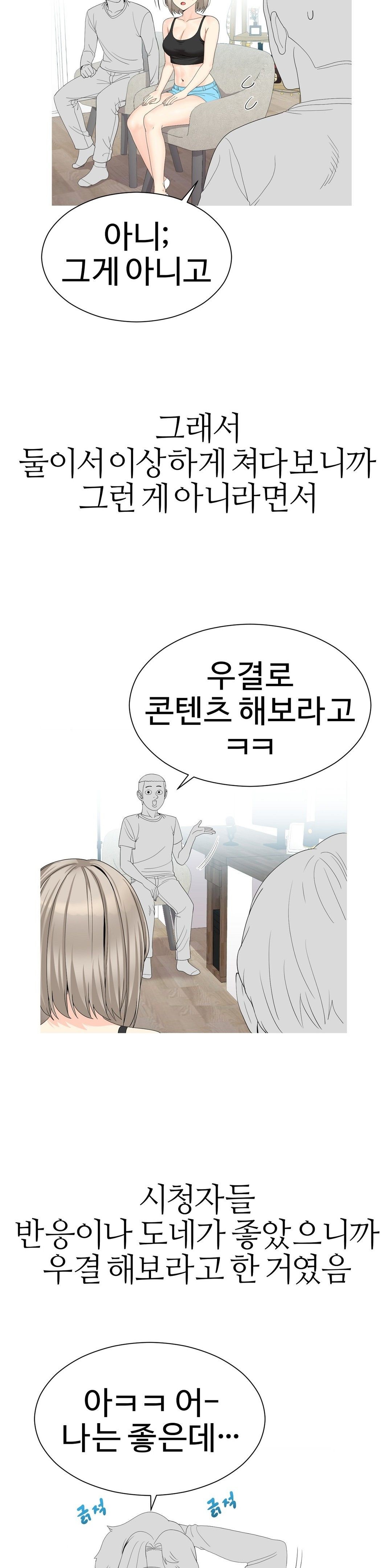 Like a Fox 2 Raw - Chapter 10 Page 3