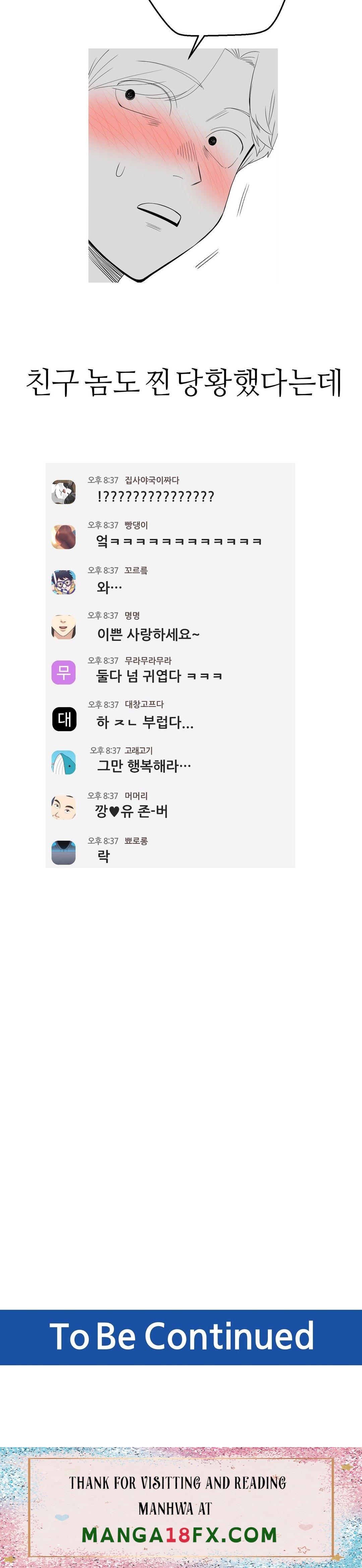 Like a Fox 2 Raw - Chapter 10 Page 30