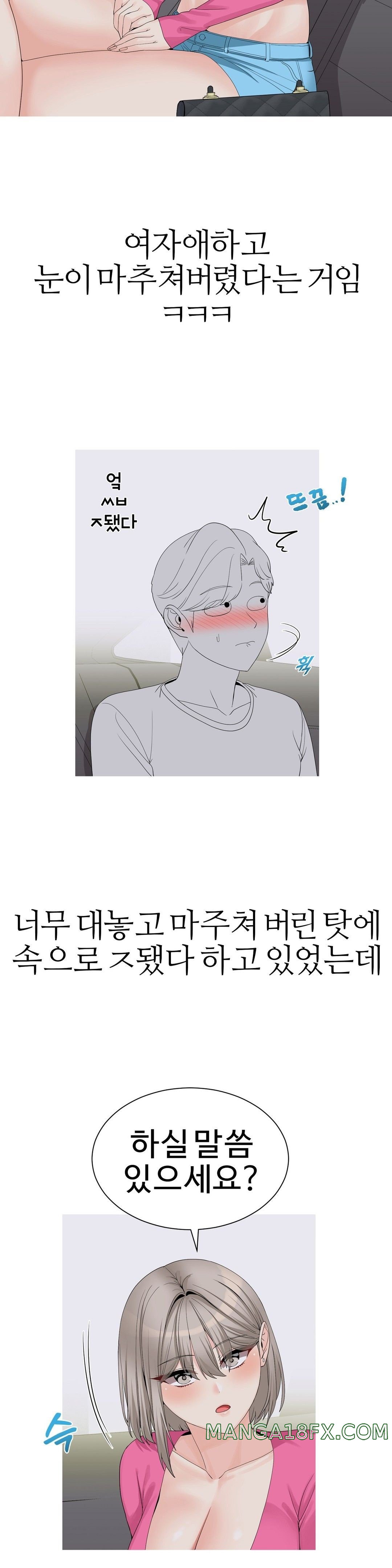 Like a Fox 2 Raw - Chapter 10 Page 8