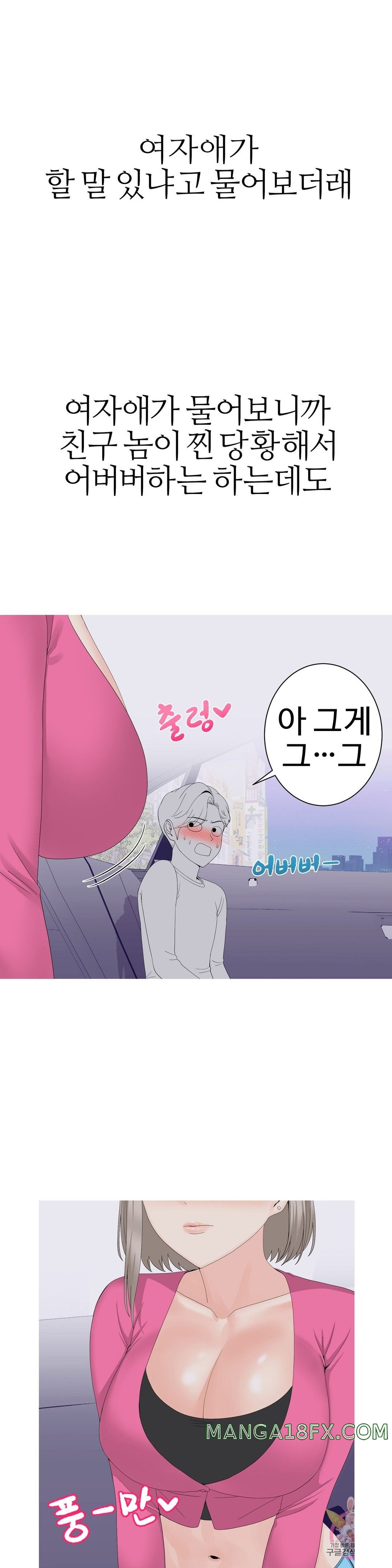 Like a Fox 2 Raw - Chapter 10 Page 9