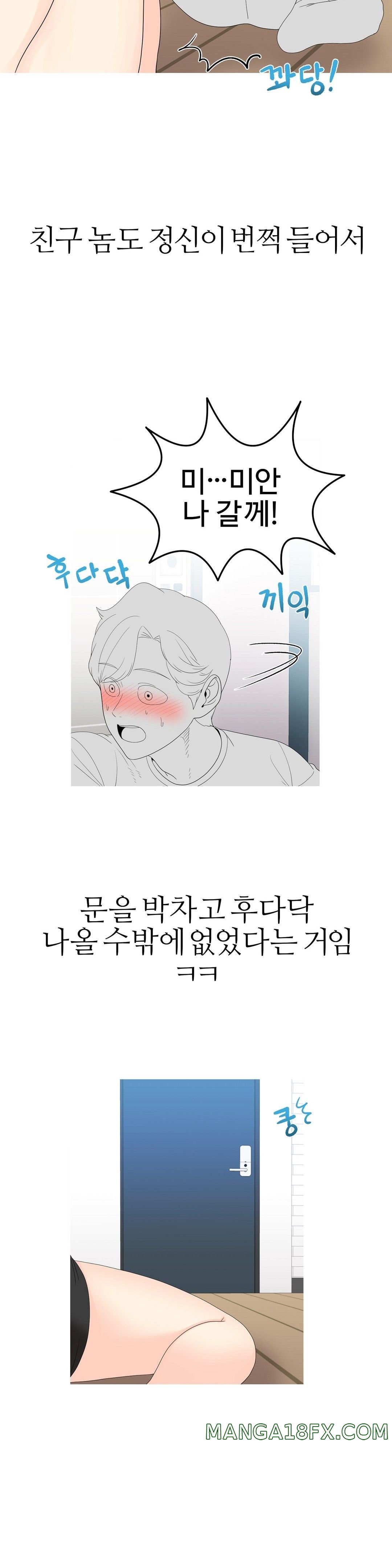 Like a Fox 2 Raw - Chapter 11 Page 14