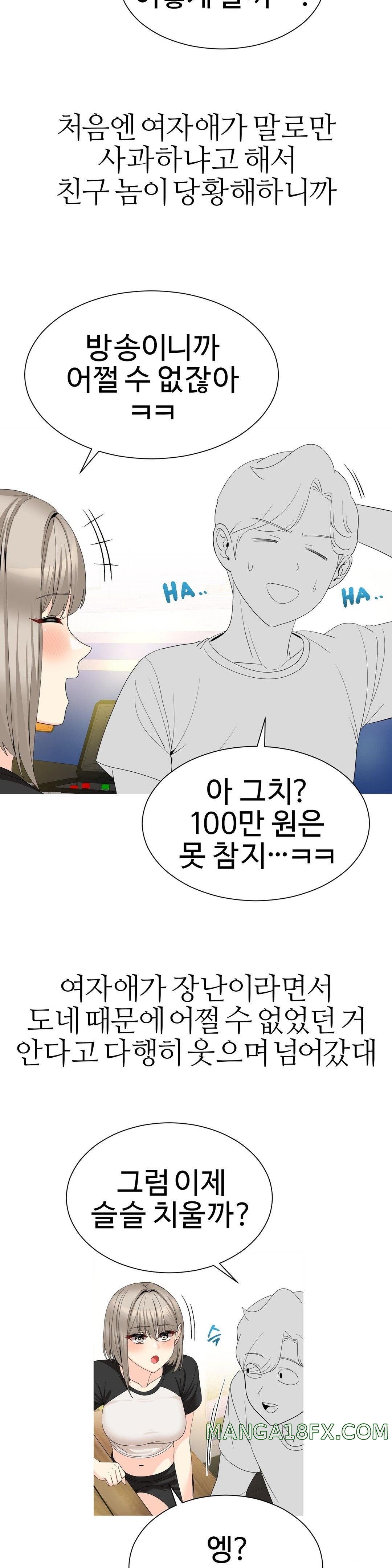 Like a Fox 2 Raw - Chapter 11 Page 25