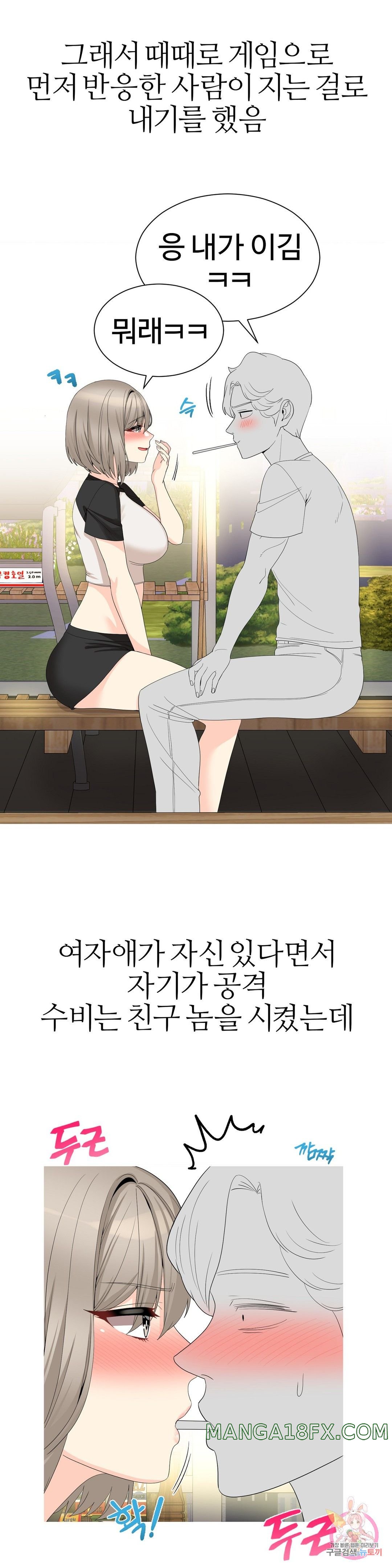 Like a Fox 2 Raw - Chapter 11 Page 28