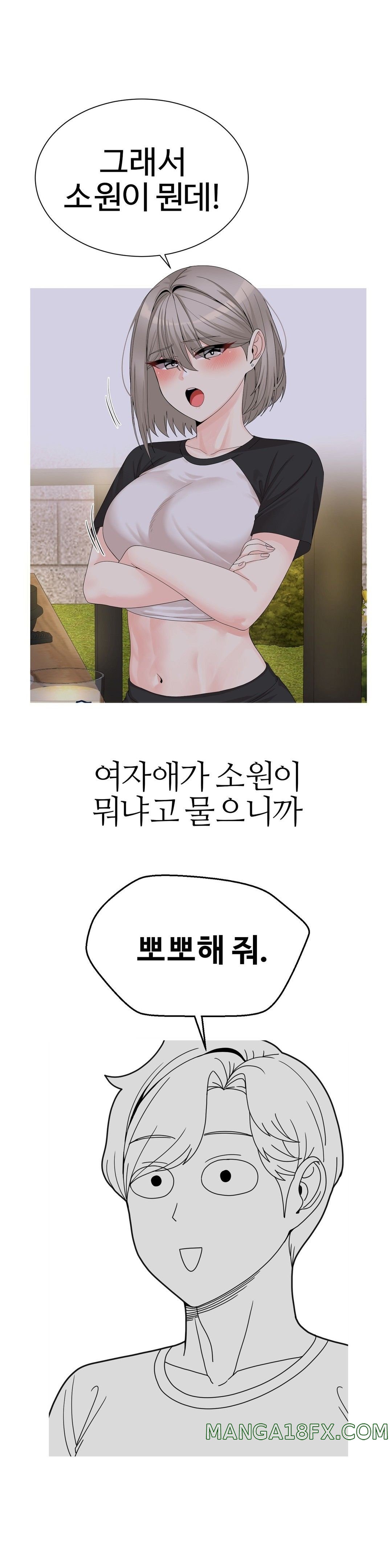 Like a Fox 2 Raw - Chapter 12 Page 1