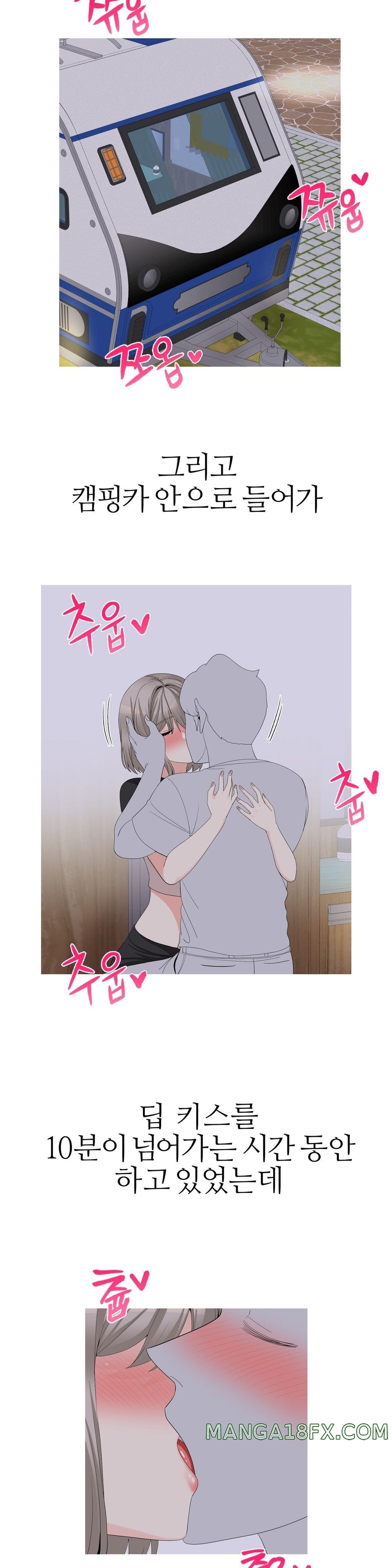 Like a Fox 2 Raw - Chapter 12 Page 13