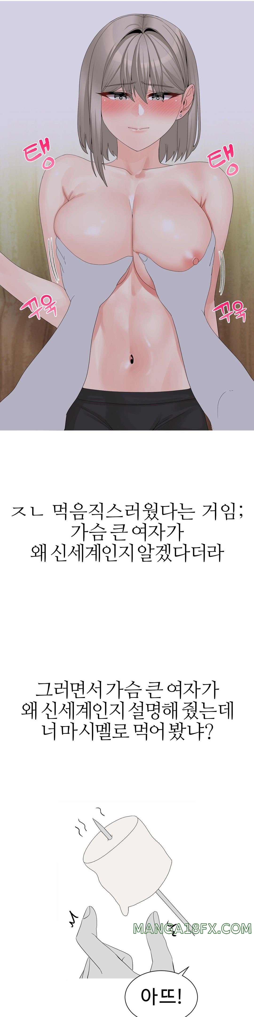 Like a Fox 2 Raw - Chapter 12 Page 16