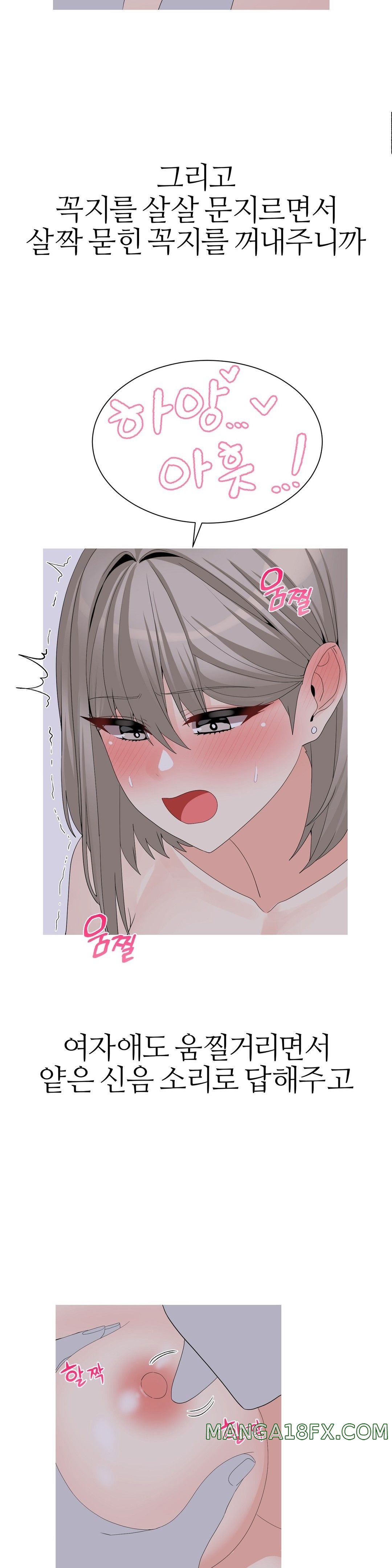 Like a Fox 2 Raw - Chapter 12 Page 18