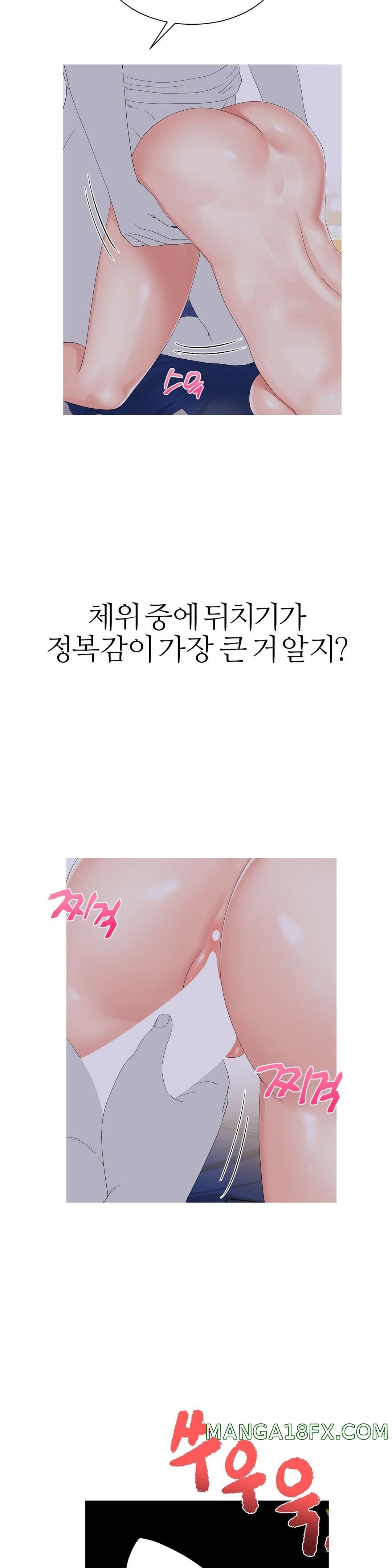 Like a Fox 2 Raw - Chapter 13 Page 12