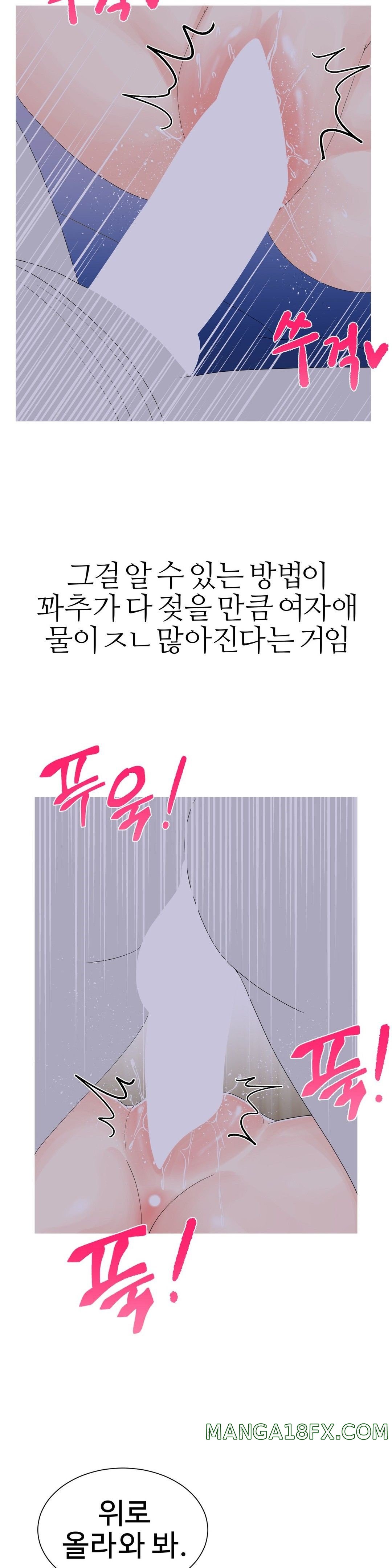 Like a Fox 2 Raw - Chapter 13 Page 5