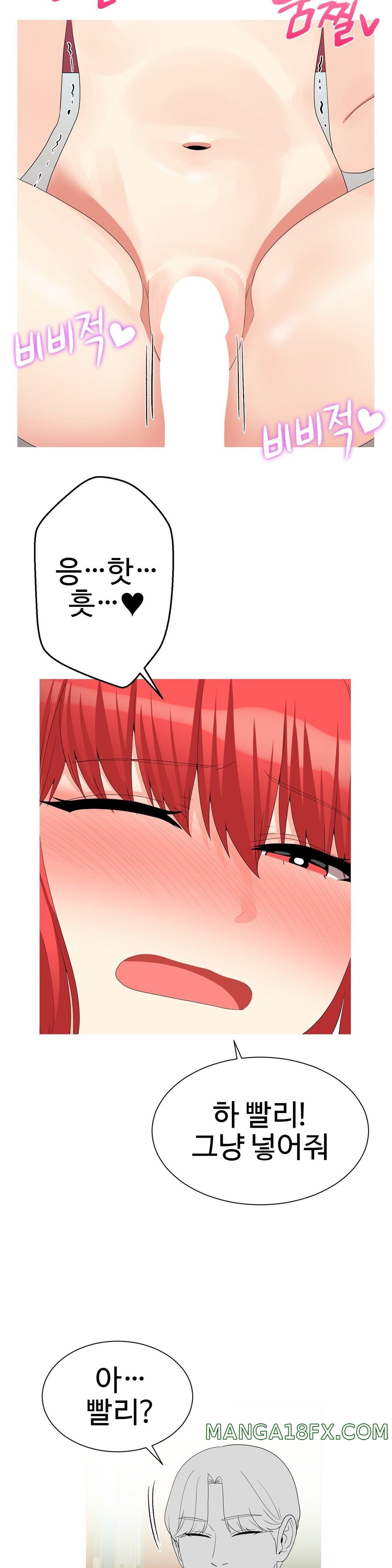 Like a Fox 2 Raw - Chapter 14 Page 21