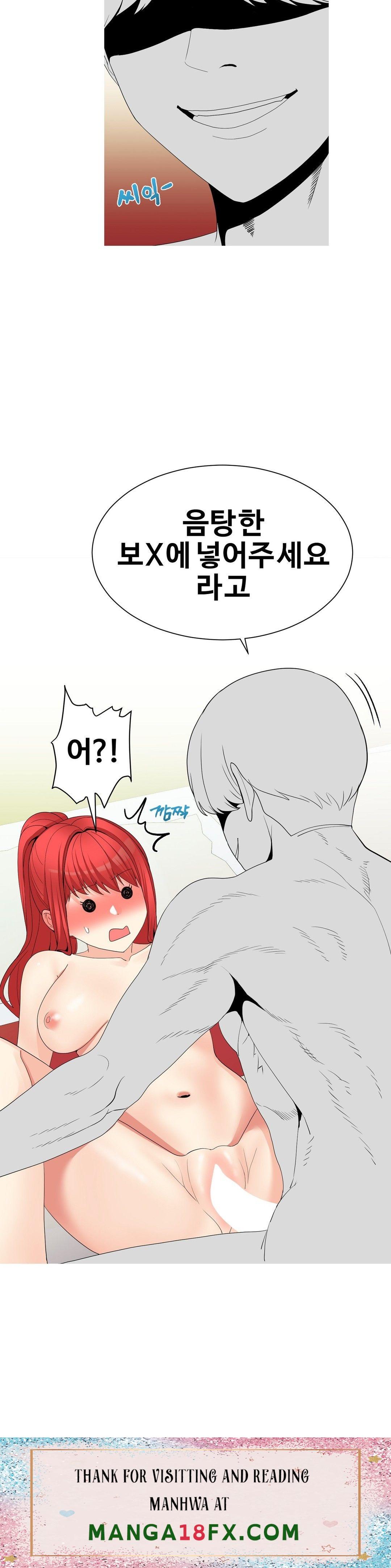 Like a Fox 2 Raw - Chapter 14 Page 24