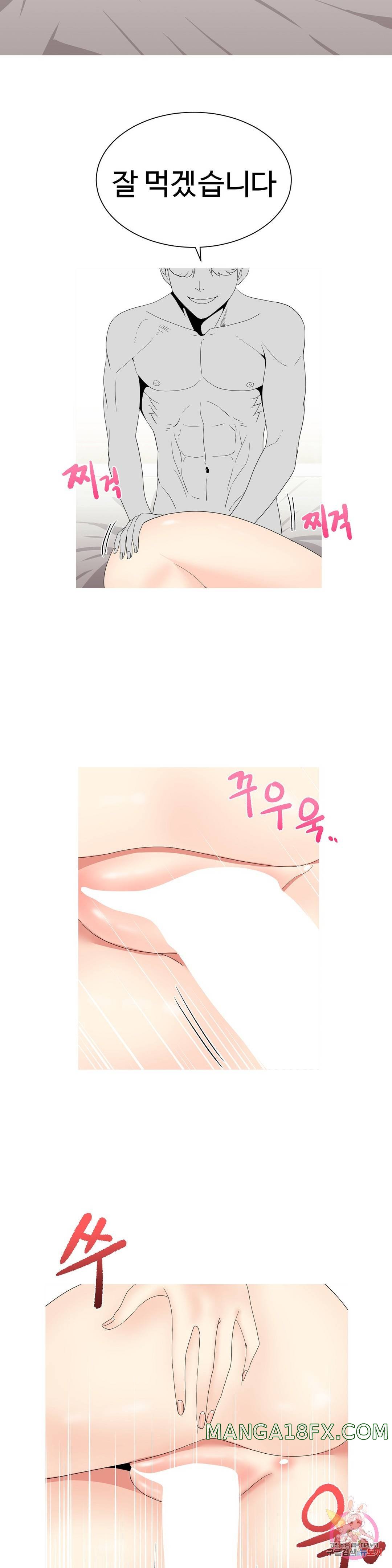 Like a Fox 2 Raw - Chapter 15 Page 19