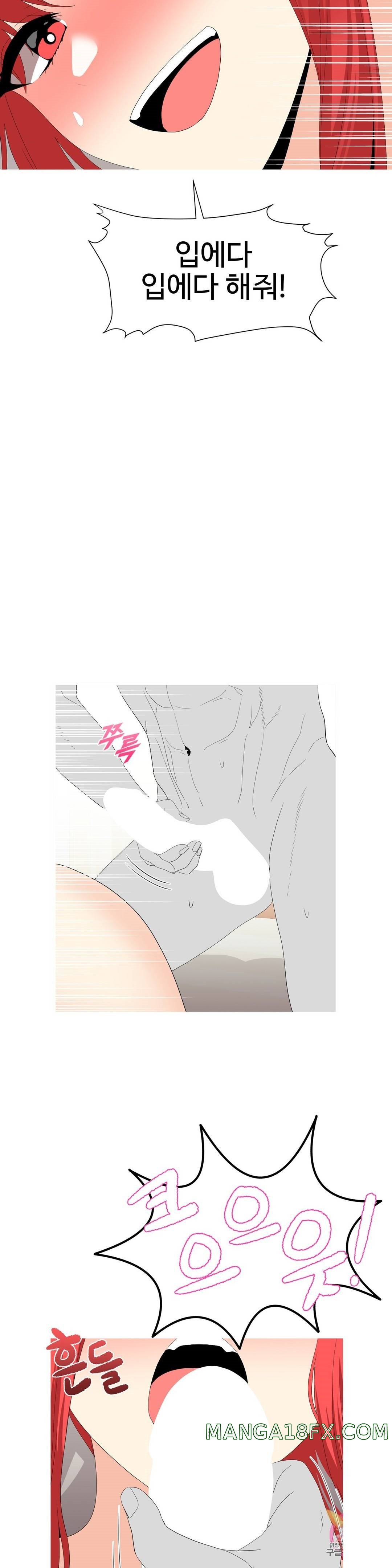 Like a Fox 2 Raw - Chapter 15 Page 25