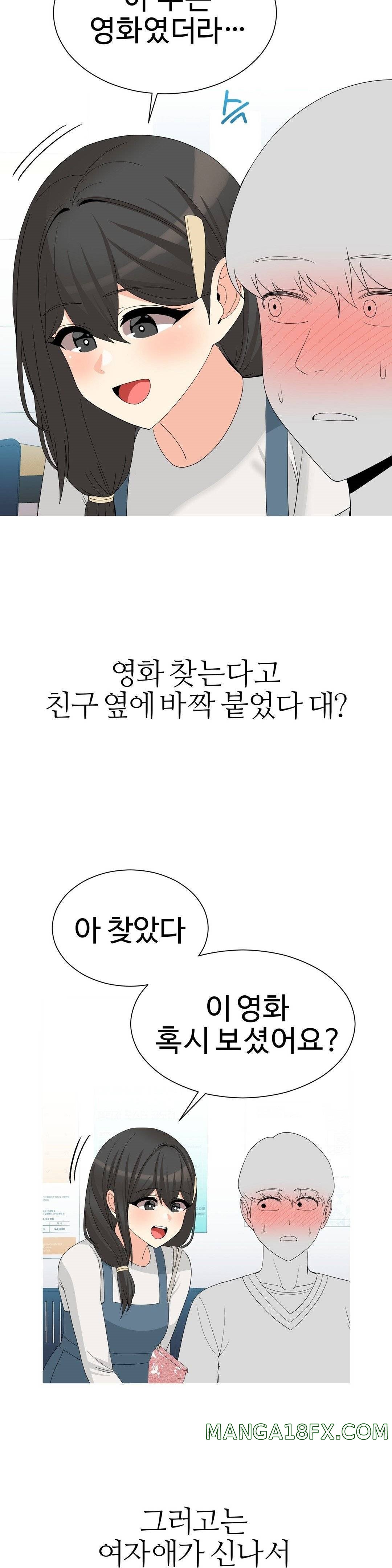 Like a Fox 2 Raw - Chapter 16 Page 18