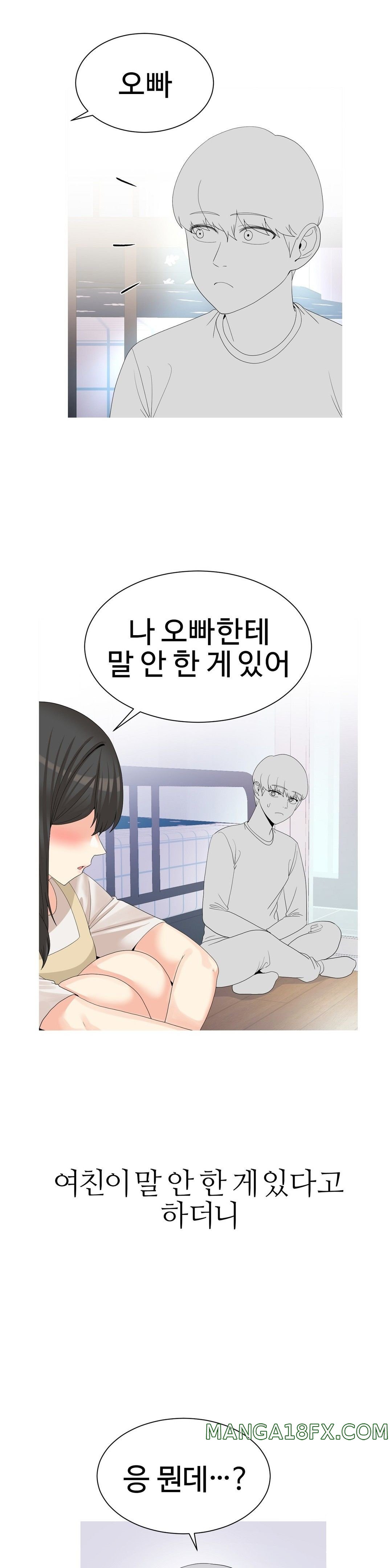 Like a Fox 2 Raw - Chapter 17 Page 26