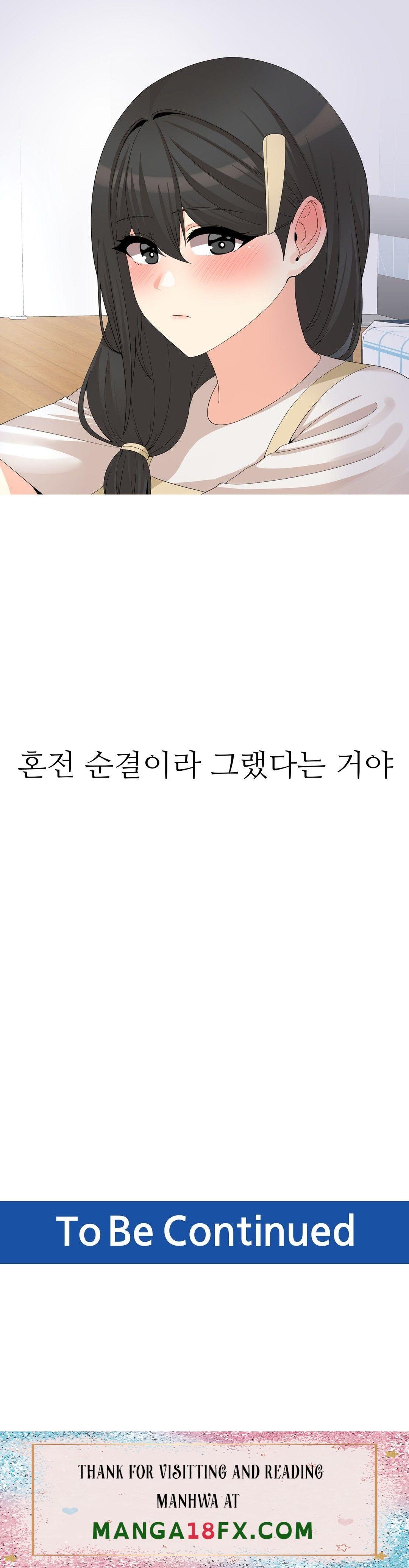 Like a Fox 2 Raw - Chapter 17 Page 29