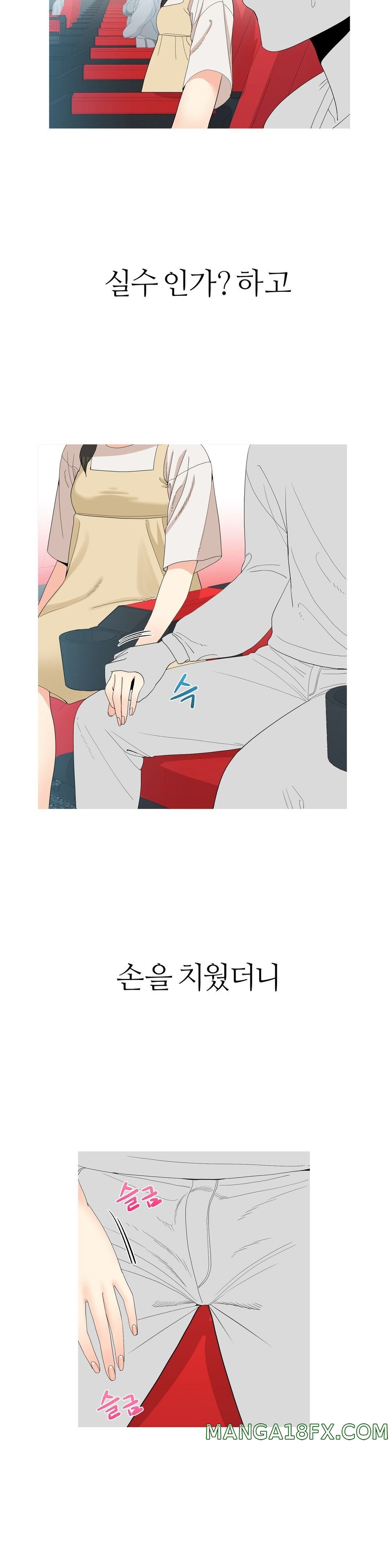 Like a Fox 2 Raw - Chapter 18 Page 14