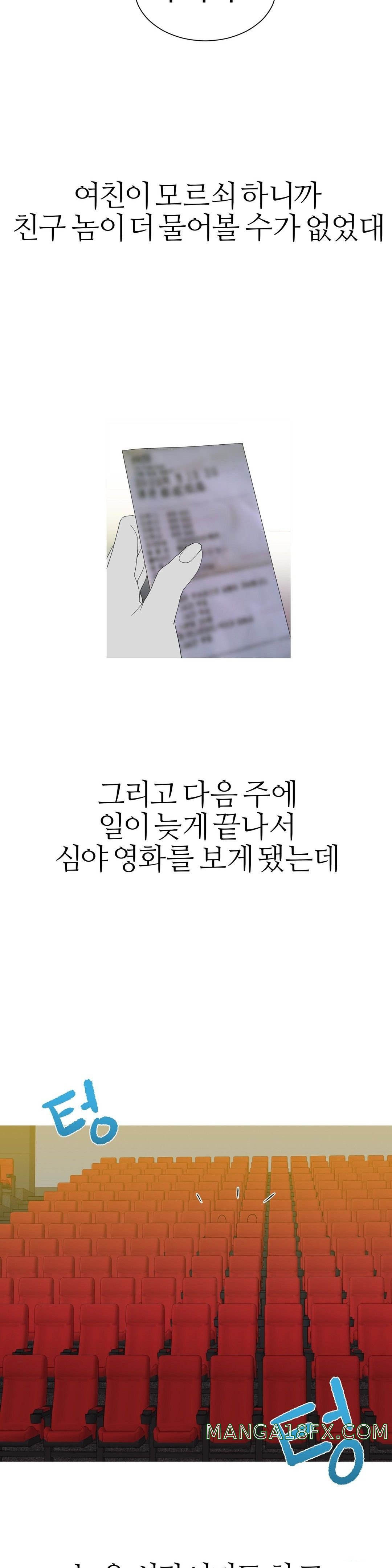 Like a Fox 2 Raw - Chapter 18 Page 18