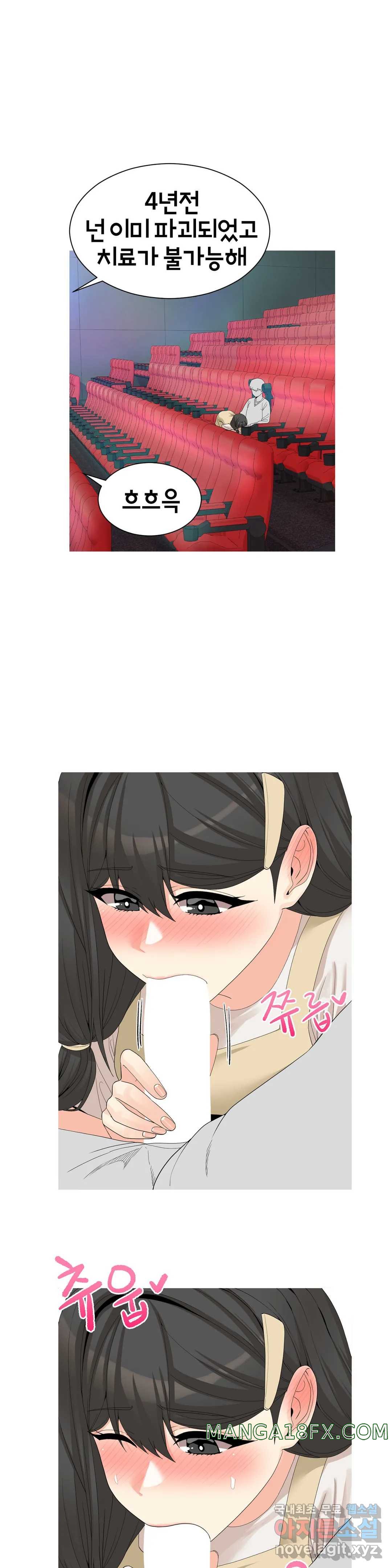 Like a Fox 2 Raw - Chapter 19 Page 10