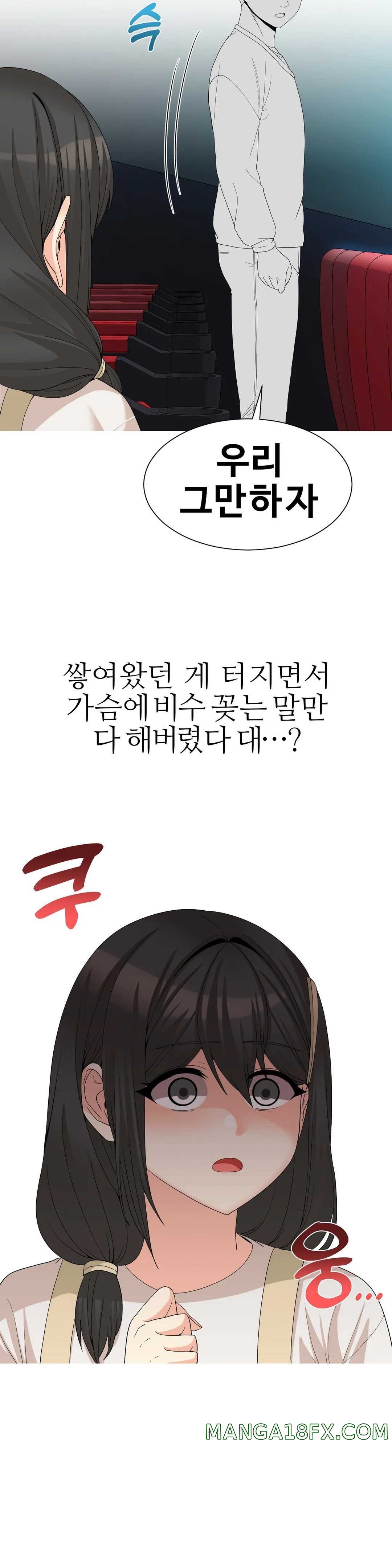 Like a Fox 2 Raw - Chapter 19 Page 24