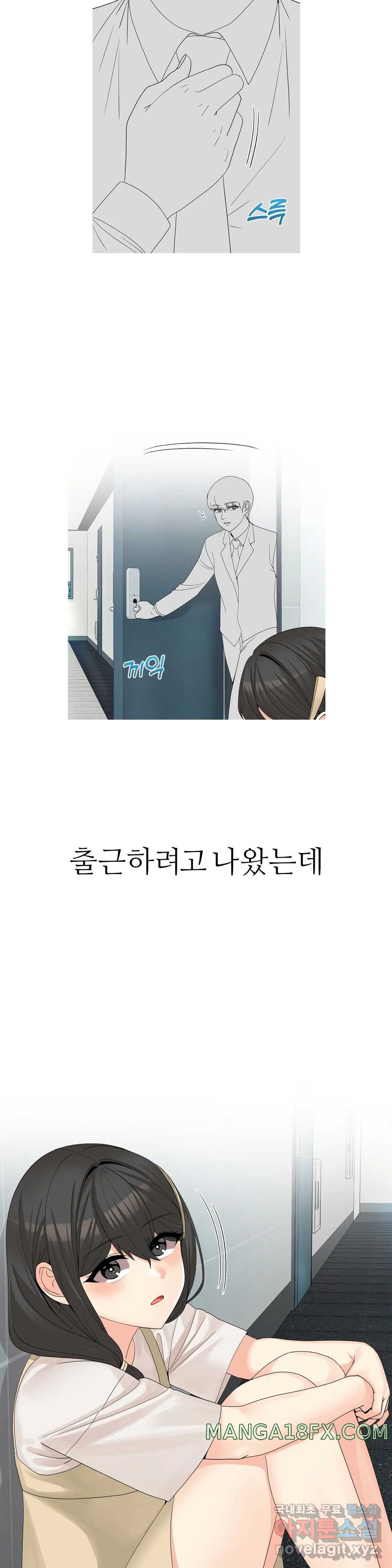 Like a Fox 2 Raw - Chapter 19 Page 29