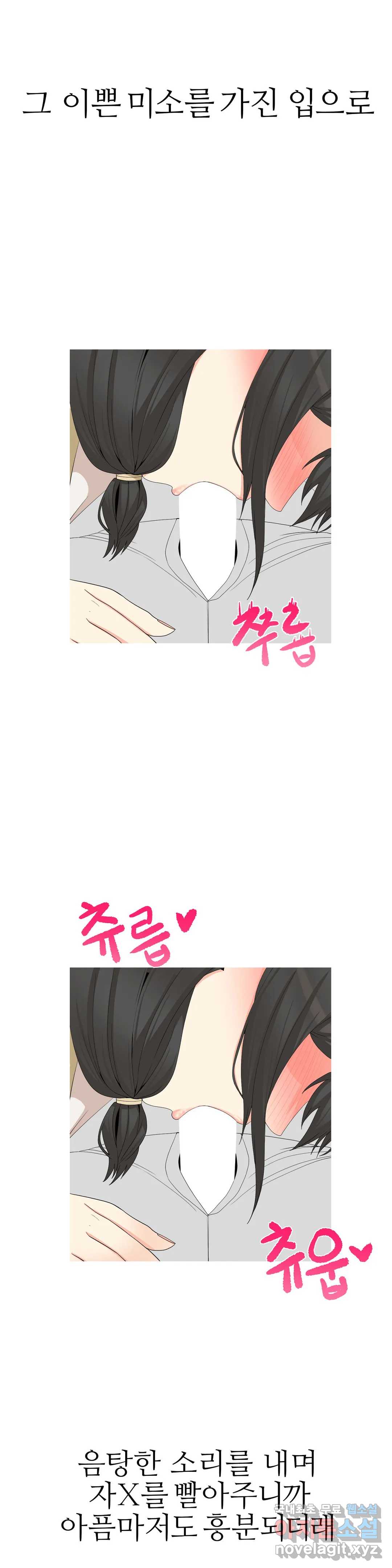 Like a Fox 2 Raw - Chapter 19 Page 9