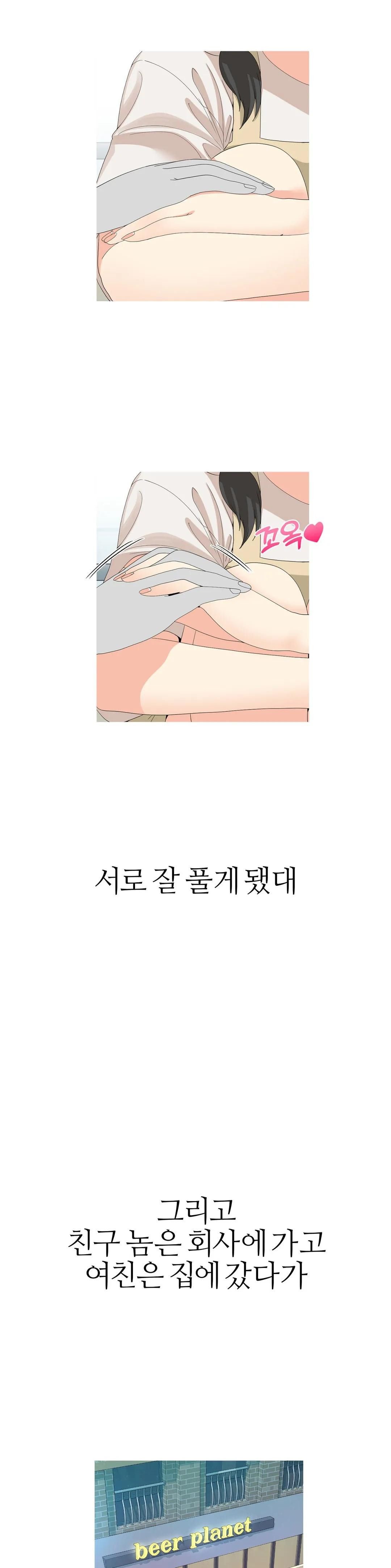 Like a Fox 2 Raw - Chapter 20 Page 10