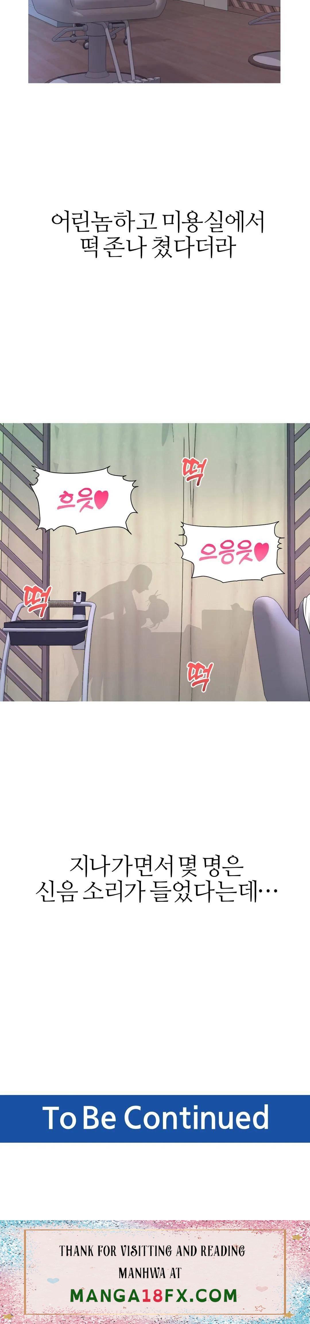 Like a Fox 2 Raw - Chapter 21 Page 30