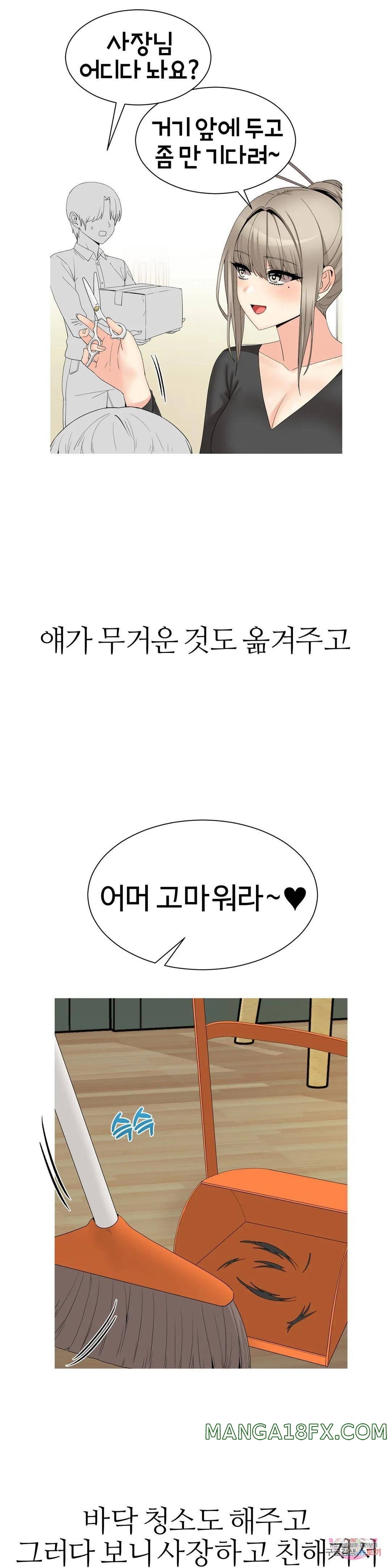 Like a Fox 2 Raw - Chapter 22 Page 13