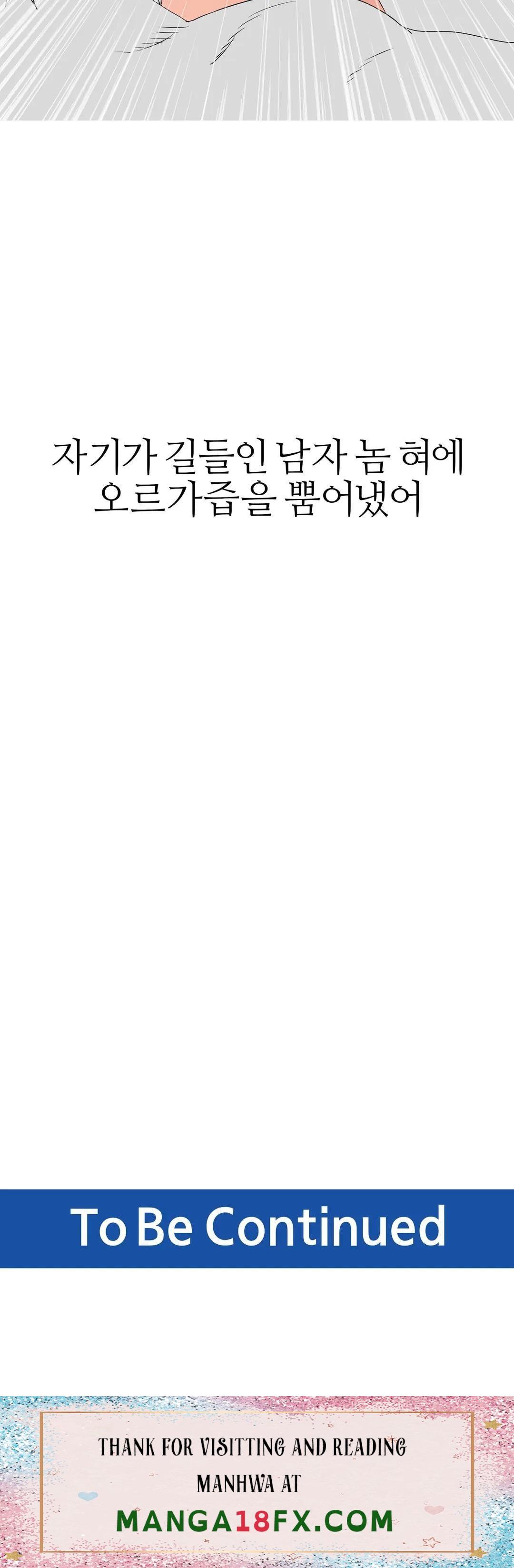 Like a Fox 2 Raw - Chapter 23 Page 26