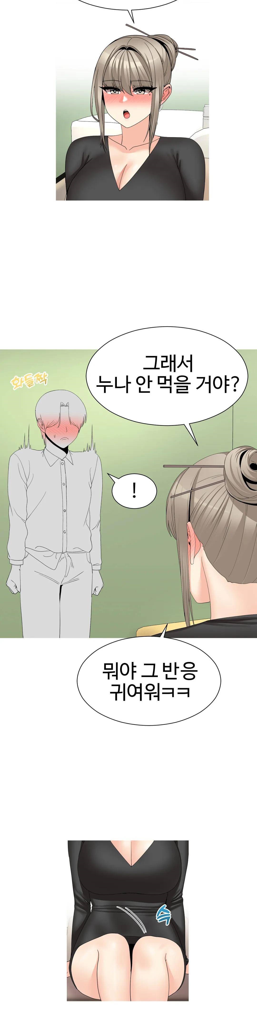 Like a Fox 2 Raw - Chapter 23 Page 5