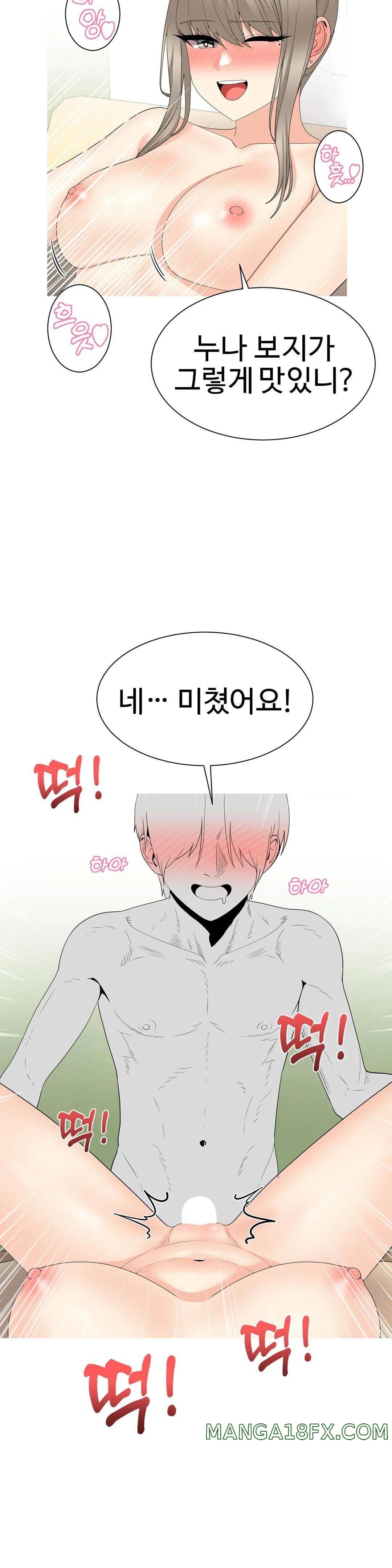 Like a Fox 2 Raw - Chapter 24 Page 12