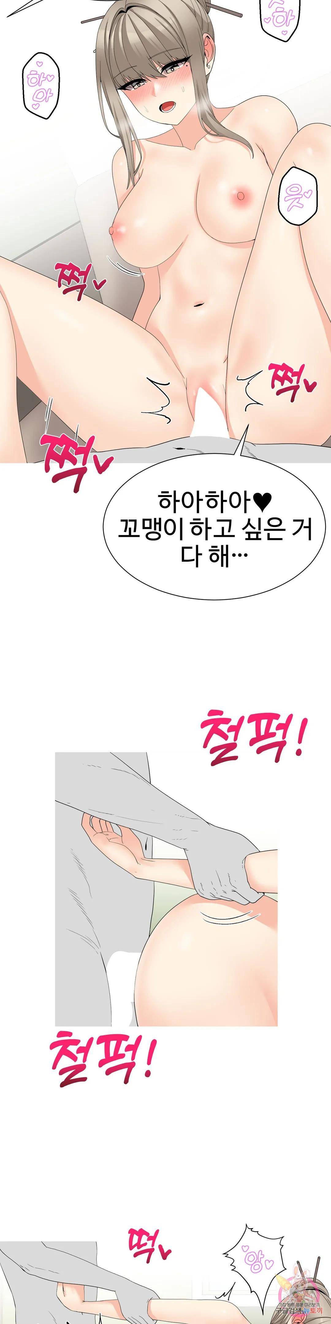 Like a Fox 2 Raw - Chapter 24 Page 14