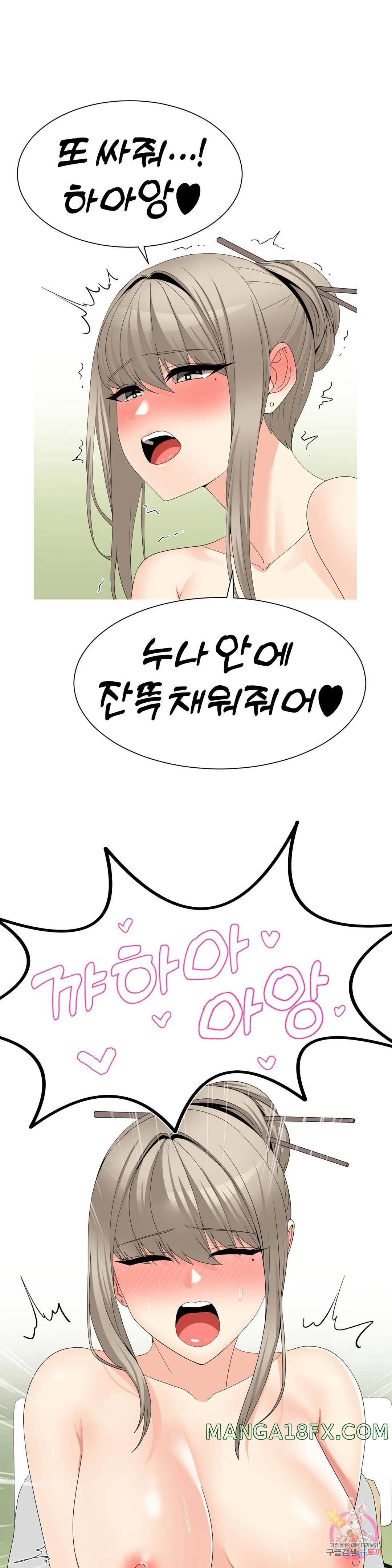 Like a Fox 2 Raw - Chapter 24 Page 29