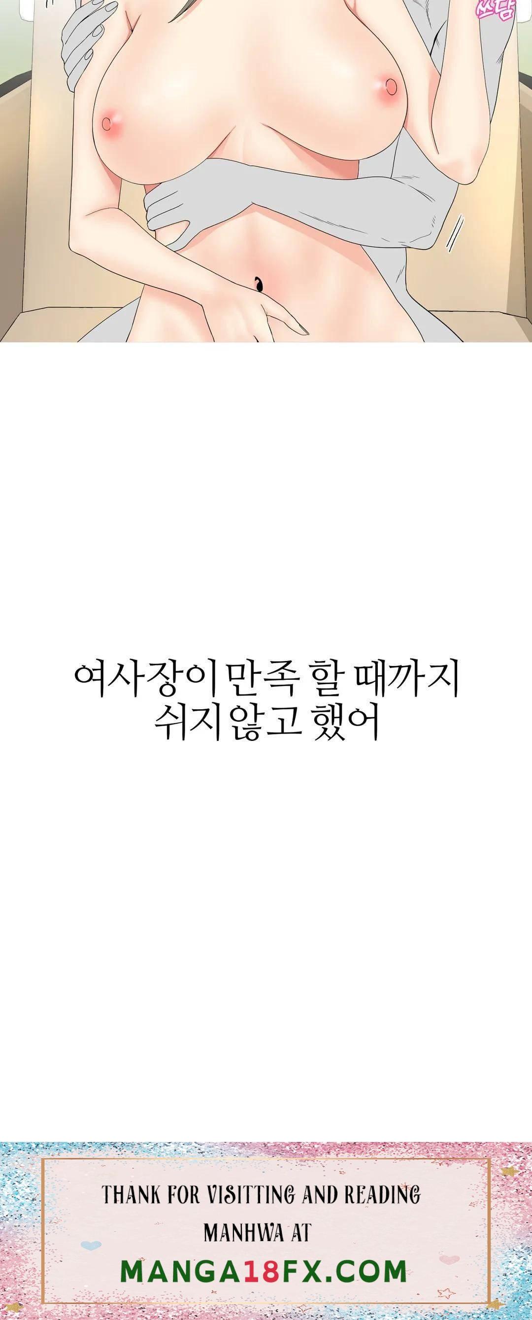 Like a Fox 2 Raw - Chapter 24 Page 31