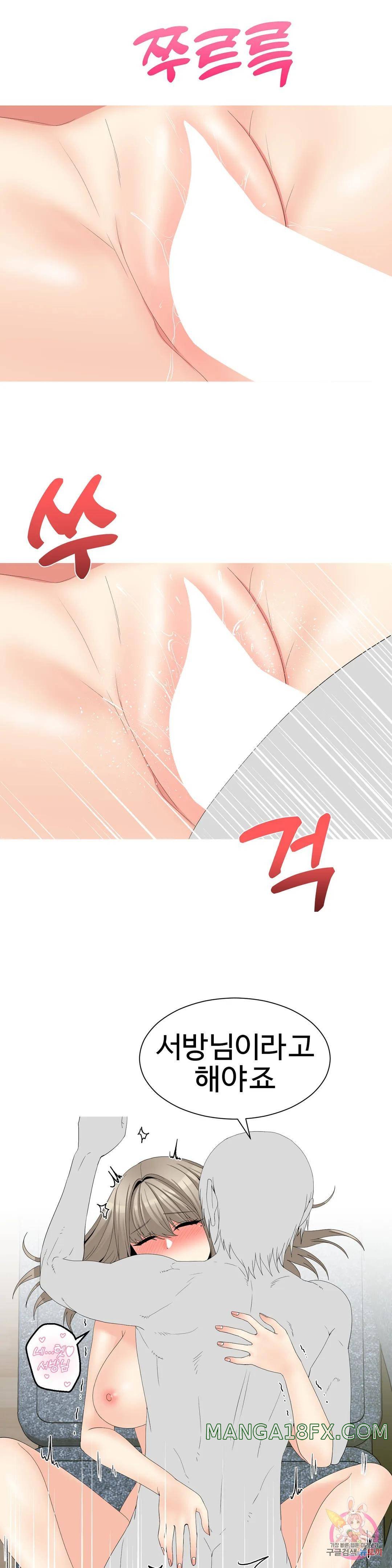 Like a Fox 2 Raw - Chapter 25 Page 16