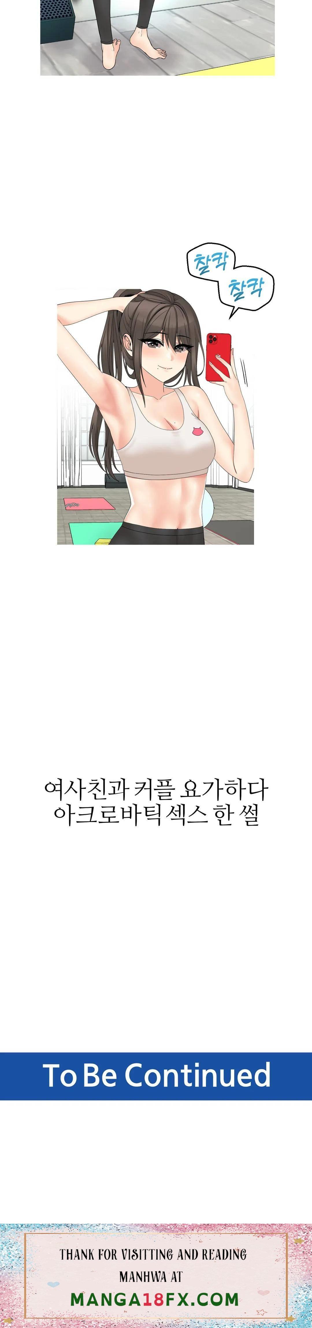 Like a Fox 2 Raw - Chapter 25 Page 28