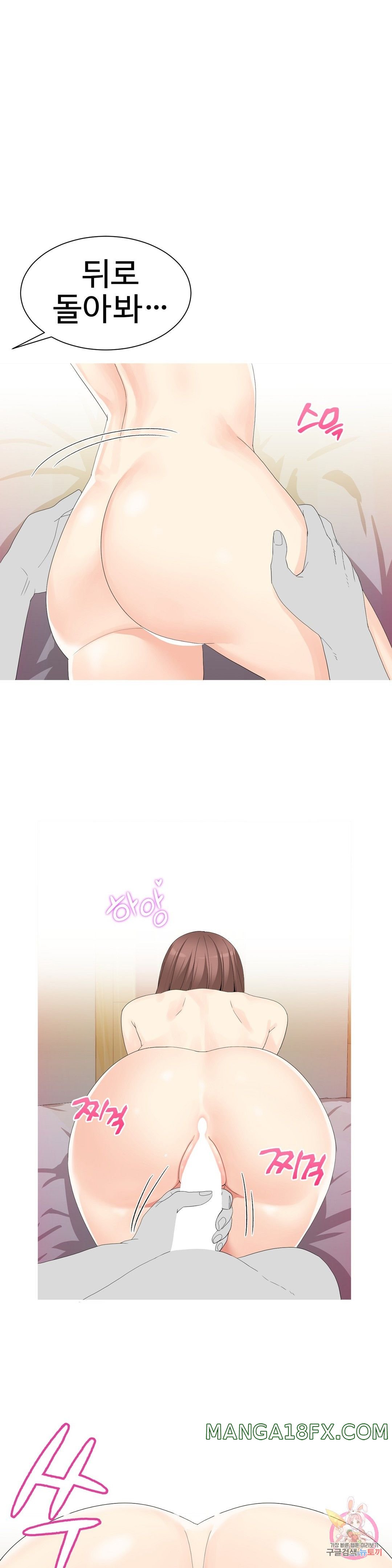 Like a Fox 2 Raw - Chapter 6 Page 11