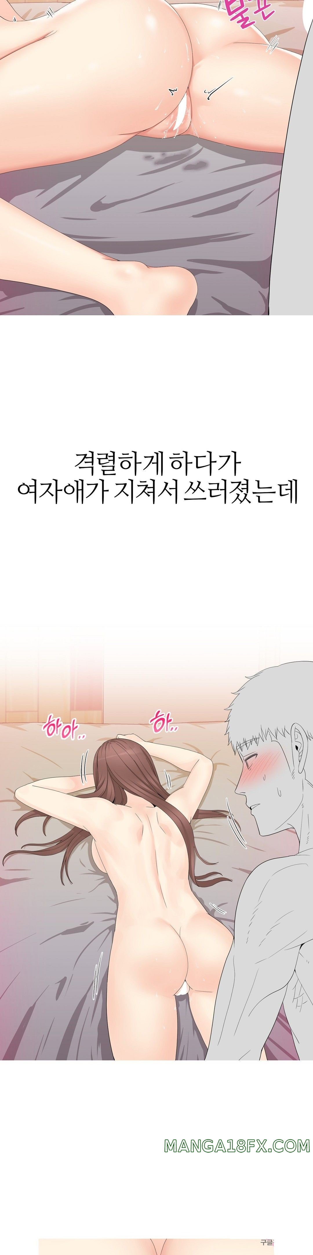 Like a Fox 2 Raw - Chapter 6 Page 15