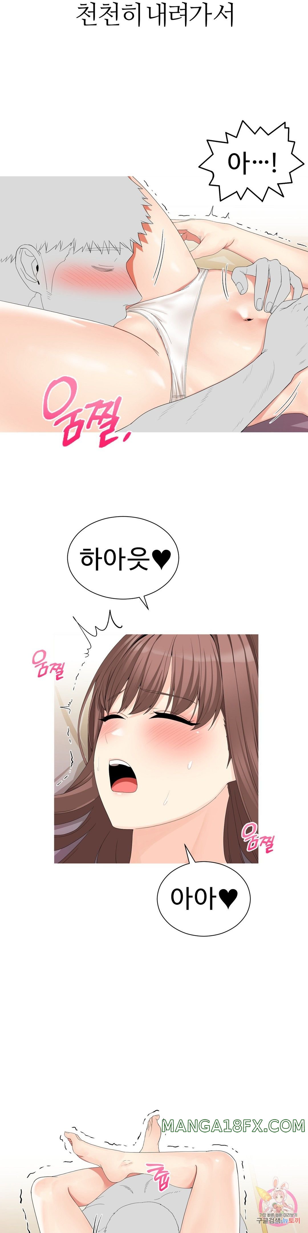 Like a Fox 2 Raw - Chapter 6 Page 2