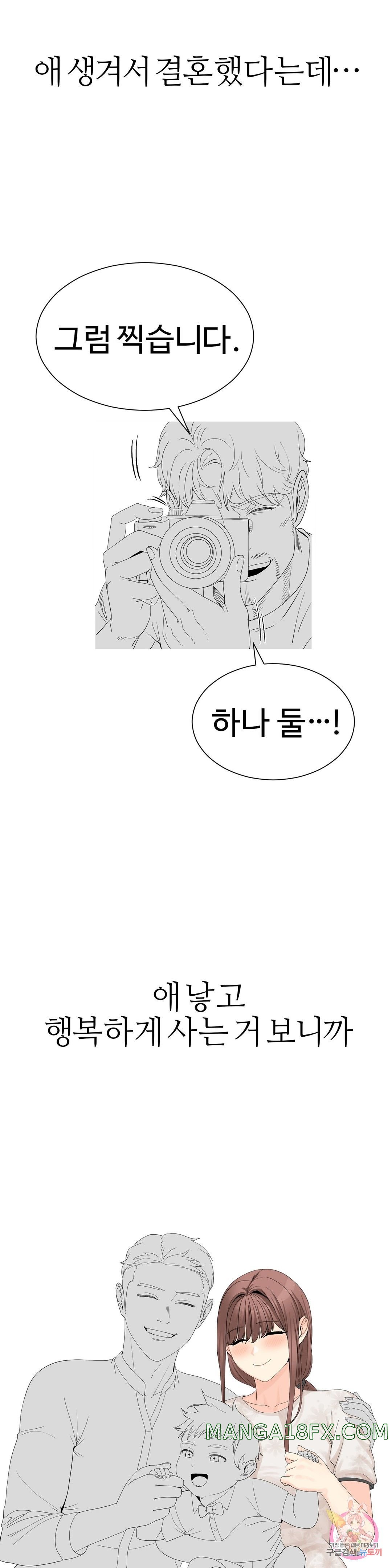 Like a Fox 2 Raw - Chapter 6 Page 21