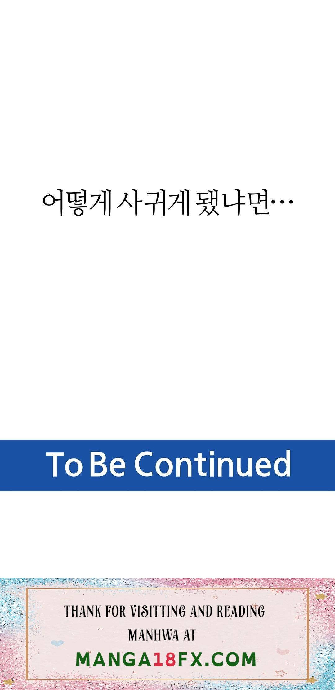 Like a Fox 2 Raw - Chapter 6 Page 24