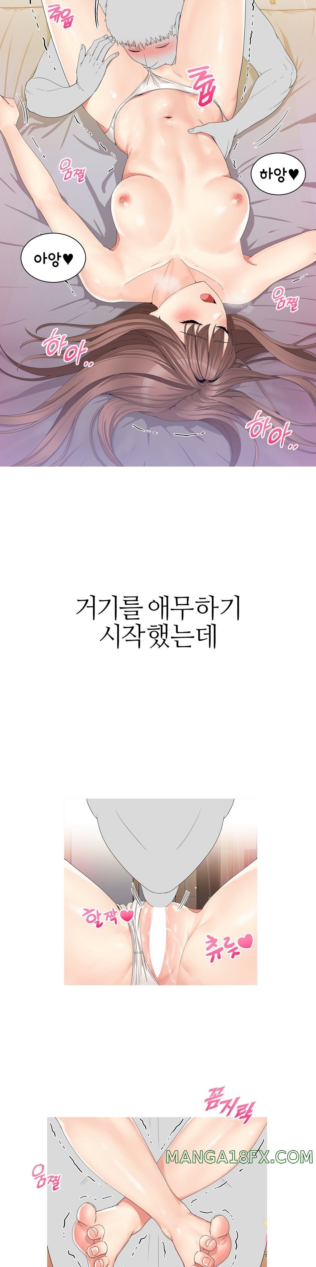 Like a Fox 2 Raw - Chapter 6 Page 3