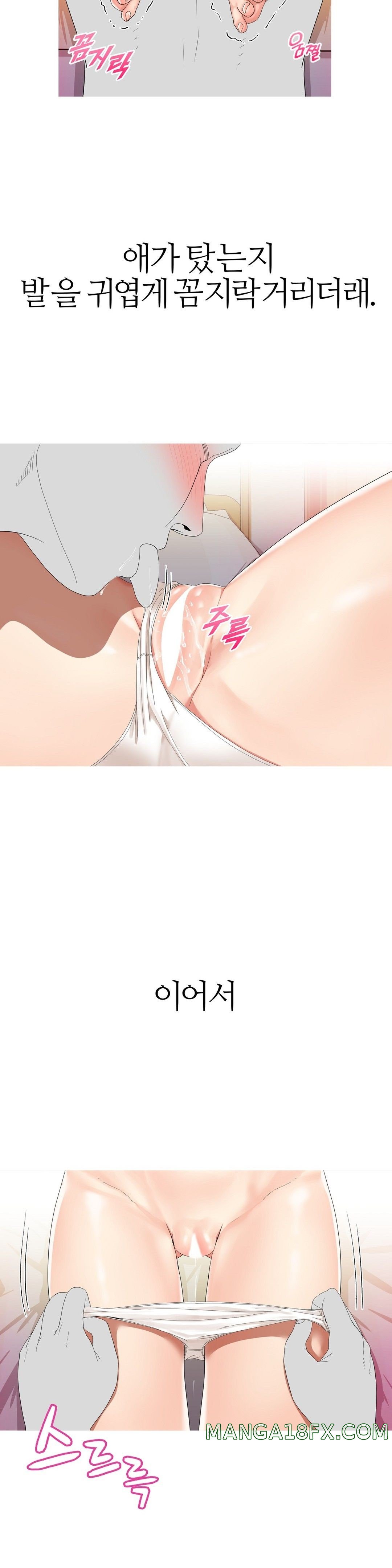 Like a Fox 2 Raw - Chapter 6 Page 4