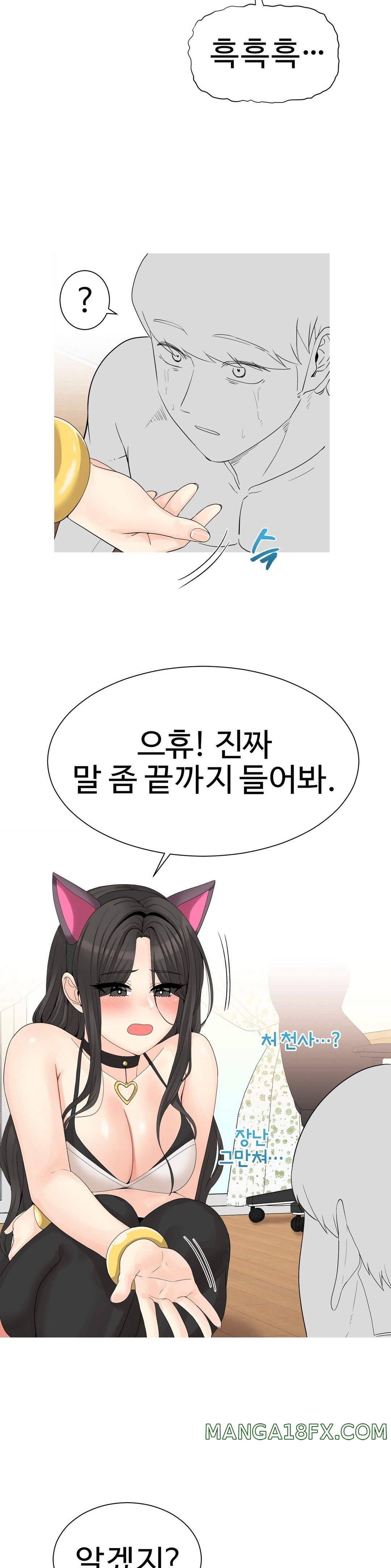 Like a Fox 2 Raw - Chapter 7 Page 23