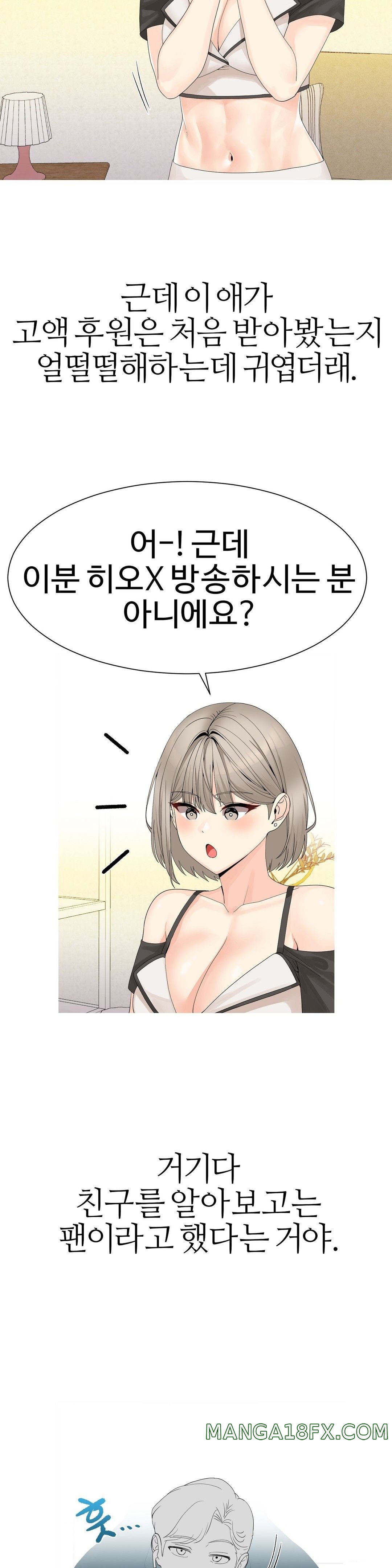 Like a Fox 2 Raw - Chapter 9 Page 11