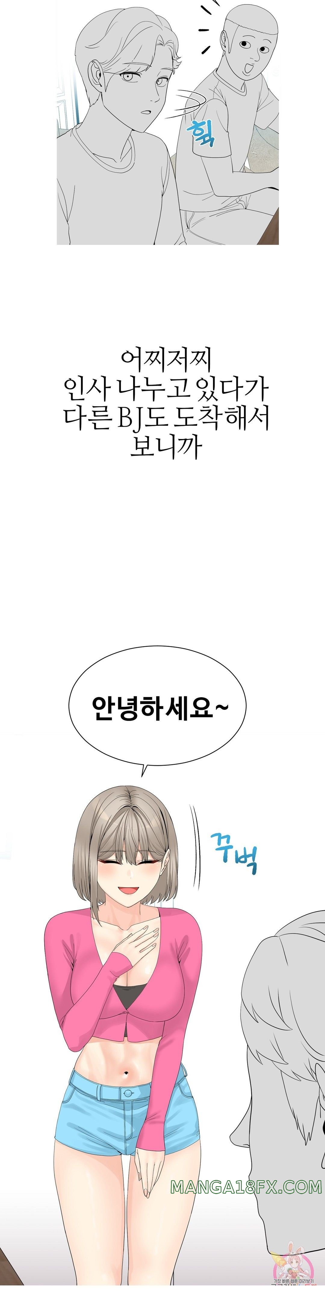 Like a Fox 2 Raw - Chapter 9 Page 16