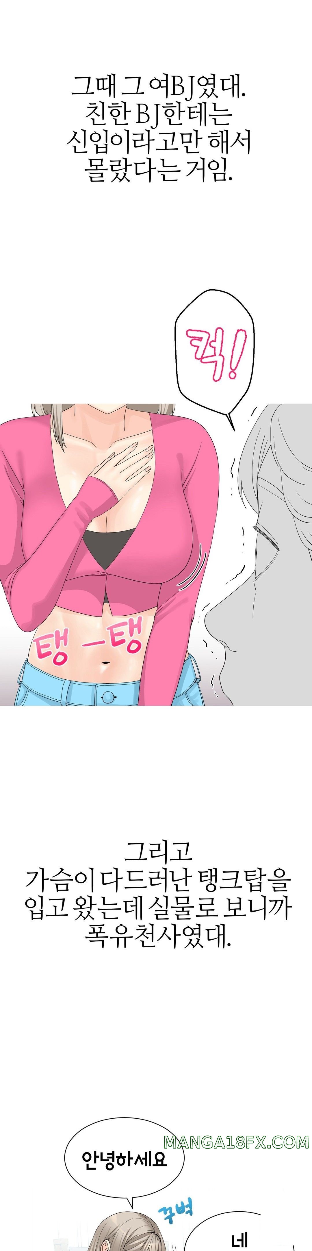 Like a Fox 2 Raw - Chapter 9 Page 17